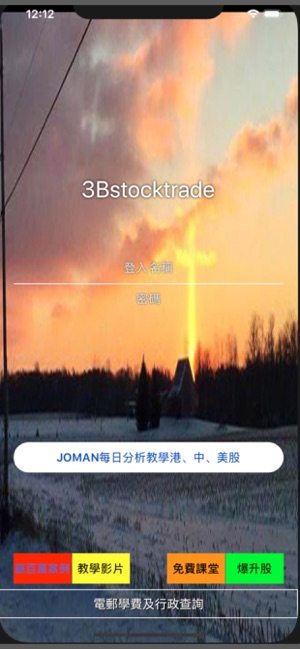 3Bstocktrade(圖1)-速報App