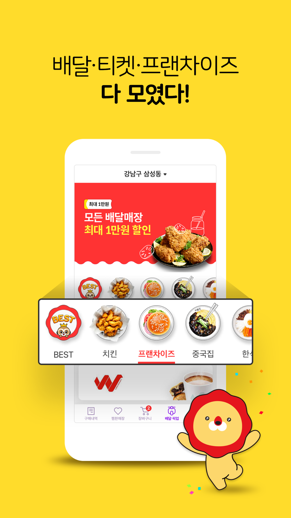 위메프오 Free Download App For Iphone - Steprimo.Com