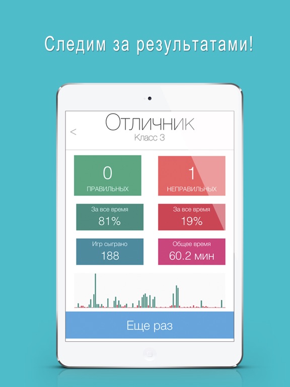 Игра Юный Отличник по русскому