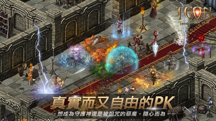 Teon - 中文版 screenshot-3