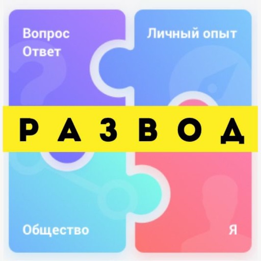 Развод ЗАГС суд алименты дети