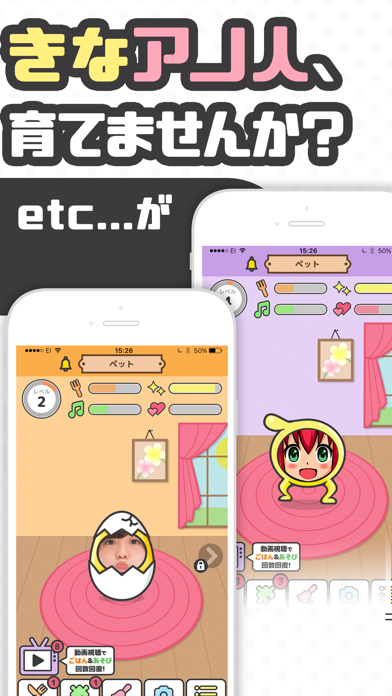ともだち育成ゲーム ポケットpet Iphoneアプリ Applion