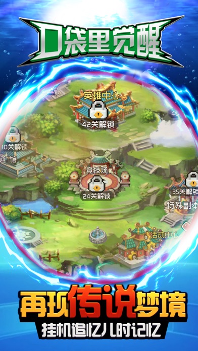 【图】口袋觉醒(截图1)