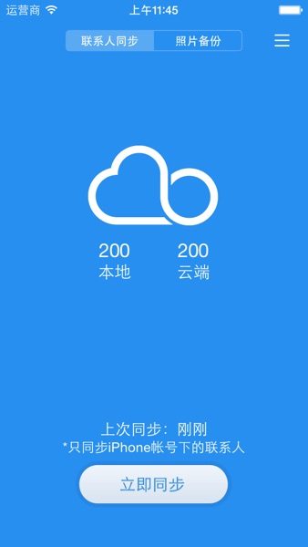 【图】小米云同步(截图2) 【图】小米云同步(截图2)