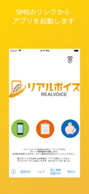 REAL VOICE(圖1)-速報App