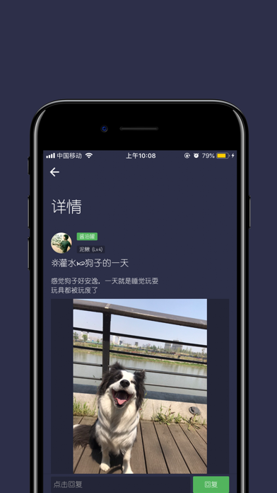 清水河畔 screenshot 4