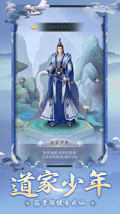 Xianyun Taoist Priest