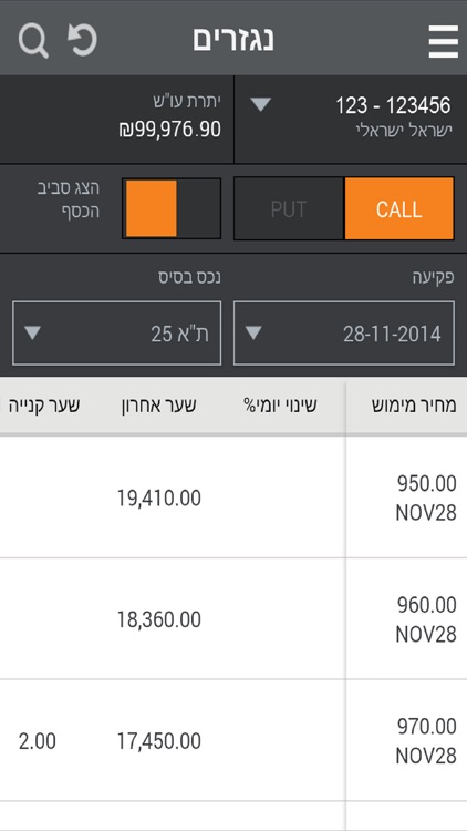 מזרחי טפחות - שוק ההון screenshot-3