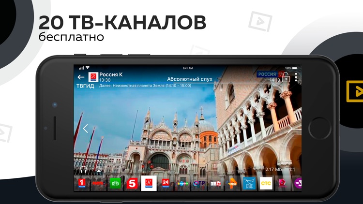 Цифровое ТВ онлайн телевизор