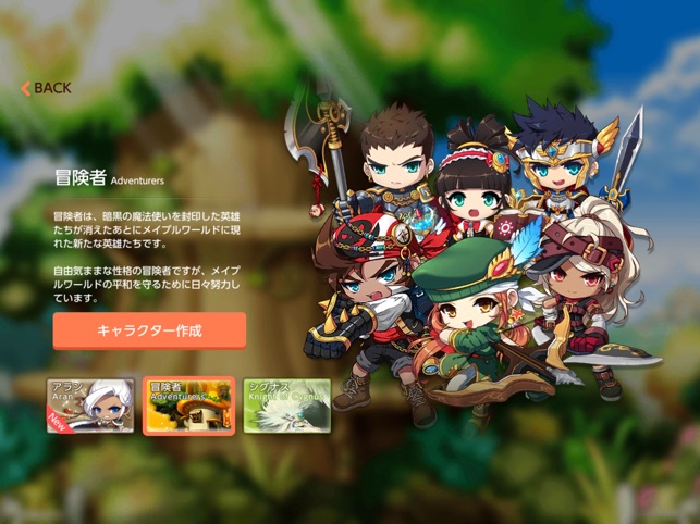 驚くばかり メイプル 無課金 最強職 イラストをダウンロード