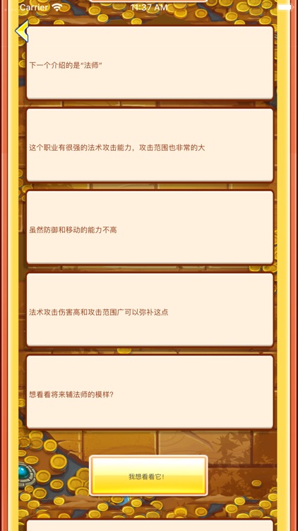 幻想大富翁-模拟经营,您的益智策略游戏 screenshot-4