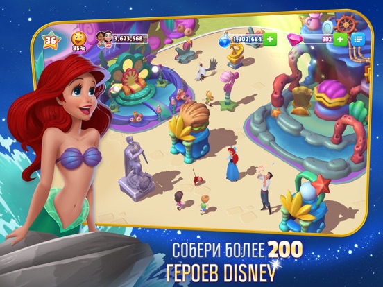 Волшебные королевства Disney на iPad