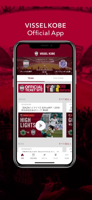 VISSEL KOBE Official App(圖1)-速報App