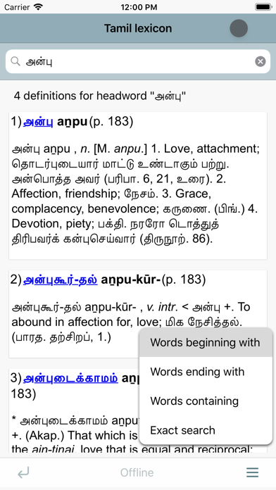 DDSA Tamil Lexicon screenshot 2