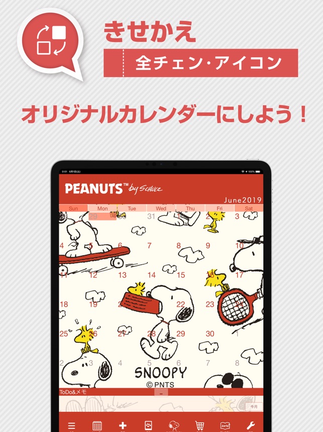 ジョルテ カレンダー システム手帳でスケジュール管理 をapp Storeで