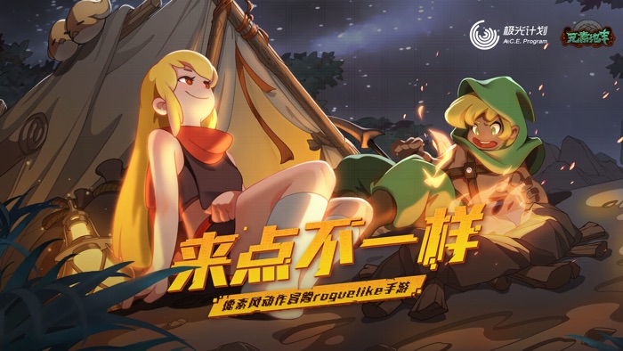 元素地牢-像素风动作冒险手游