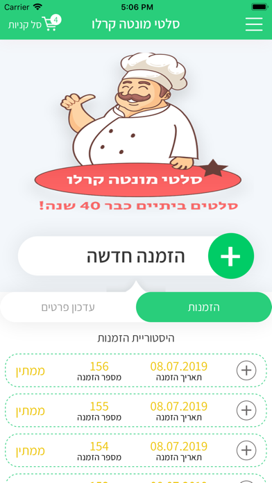 מונטה קרלו screenshot 2