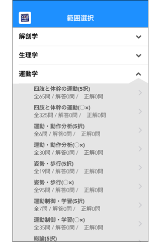 必勝カコもんPTOT共通主要３科目 - náhled