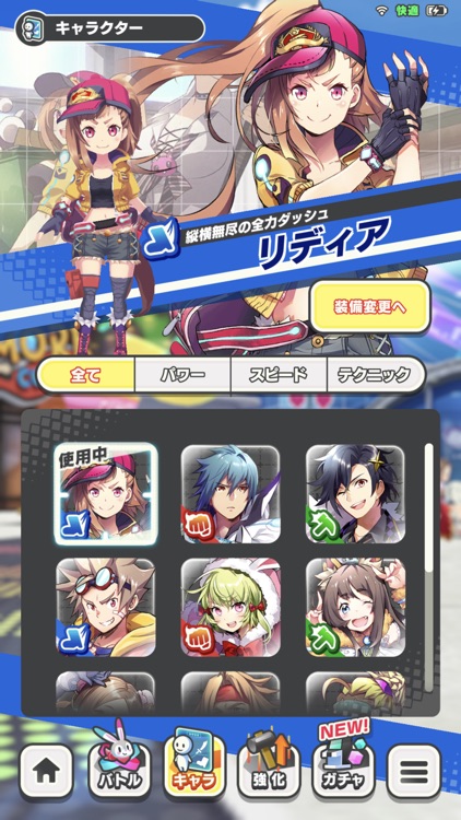 リンクスリングス screenshot-5