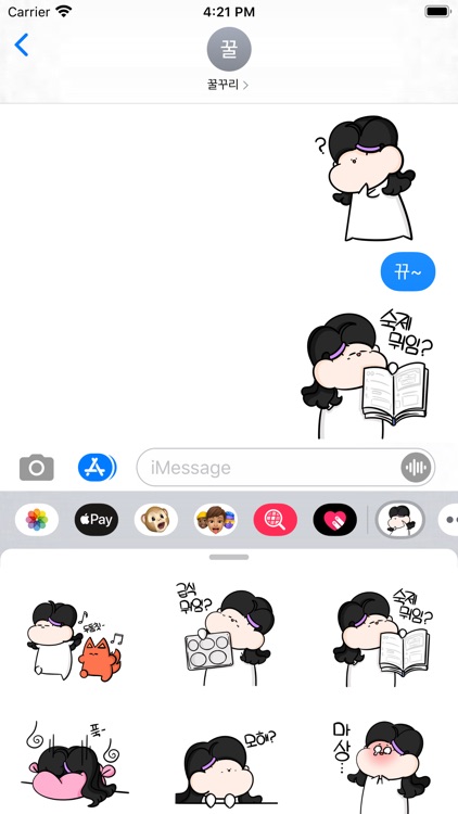 흔한 초딩 꿀꾸리