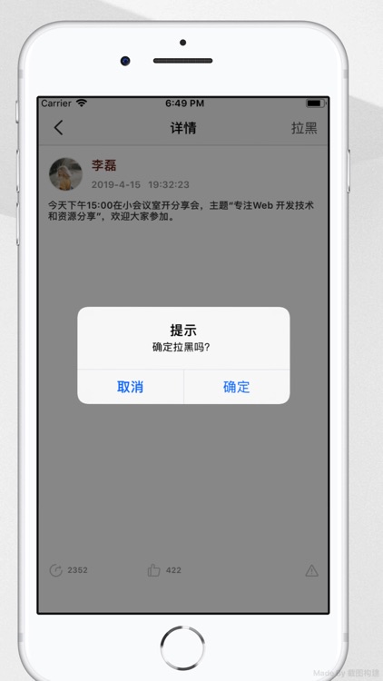 东华社区 screenshot-3