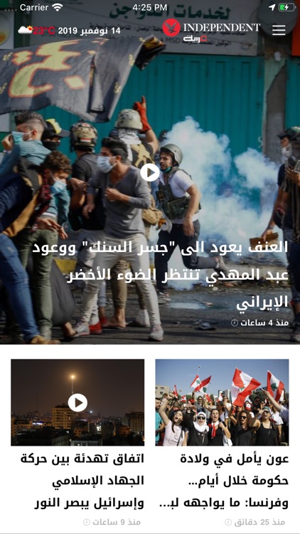 اندبندنت عربية screenshot-5