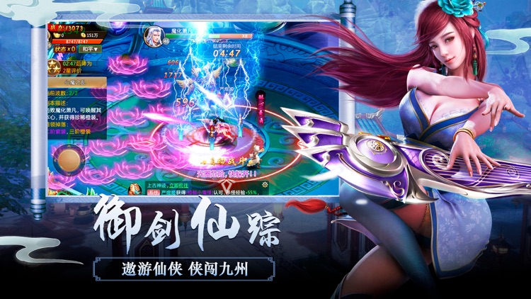 御剑仙踪-唯美仙侠手游
