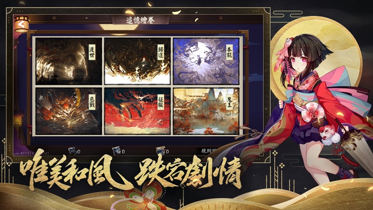 陰陽師Onmyoji screenshot-3