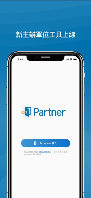 Accupass Partner(圖1)-速報App
