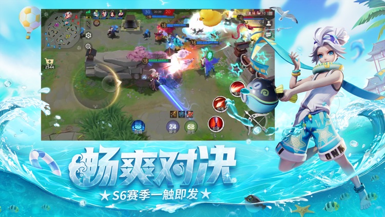 决战!平安京 - 全球无符文对称MOBA手游 screenshot-5