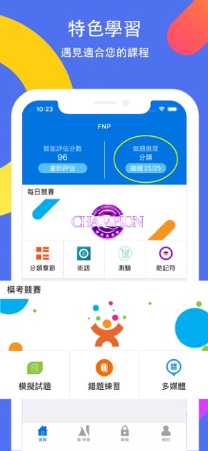 FNP Exam-智學習(圖1)-速報App