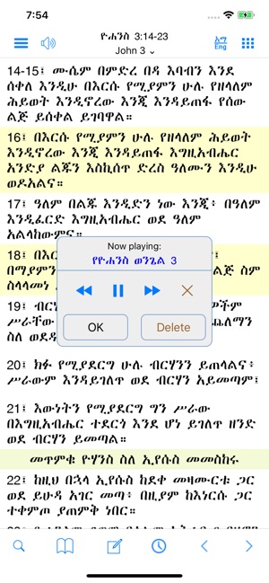 Amharic Bible with ASV,KJV,WEB(圖4)-速報App