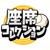 Fukuoka SoftBank HAWKS Corp. - 座席コレクション アートワーク