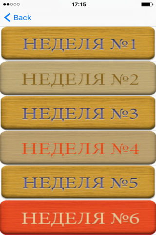 турник - náhled