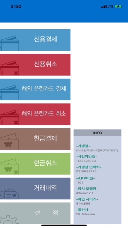 엠씨페이IC(KCP)