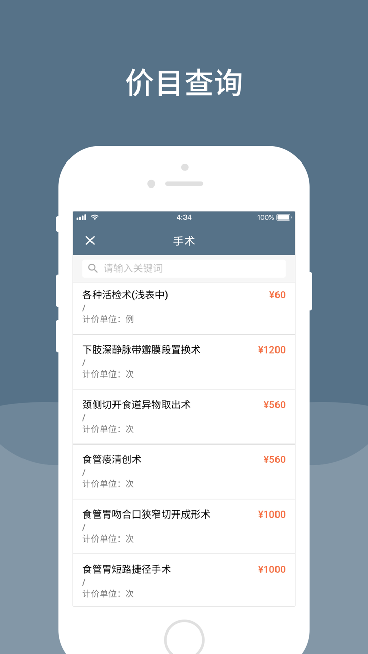 空军总医院 screenshot 4