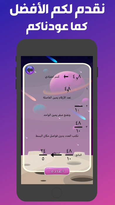 تعلم الكسور screenshot 4