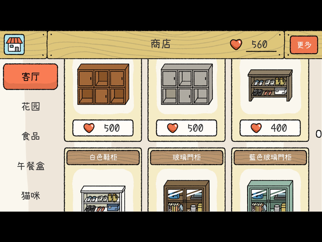 应用截图