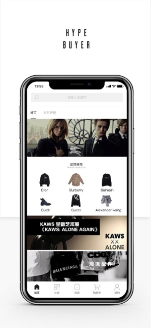 HYPE BUYER(圖1)-速報App