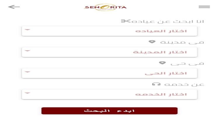 سنيوريتا screenshot-7