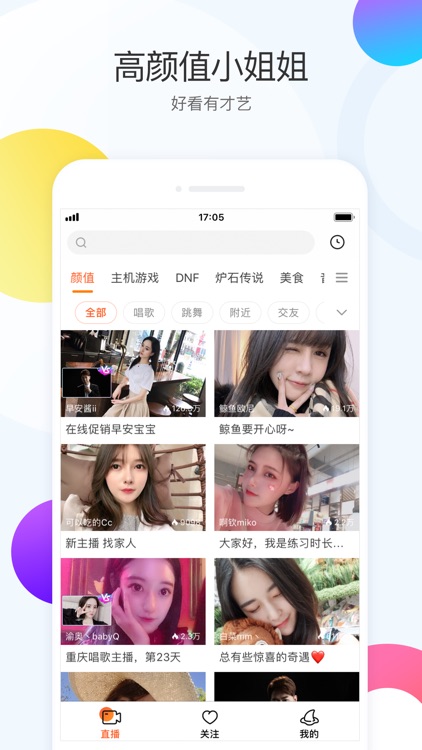 斗鱼极速版