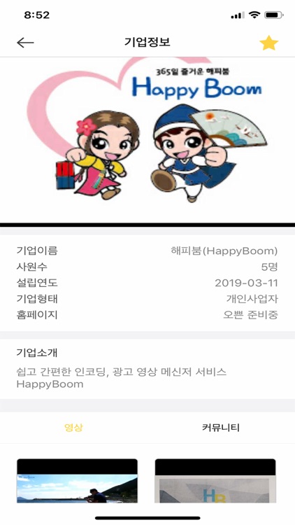 해피붐 (HappyBoom) 너는 어떤 꿈을 꿔?