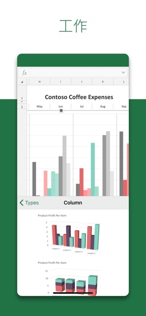 Microsoft Excel(圖3)-速報App