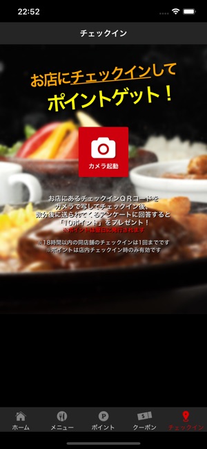 ステーキハンバーグ サラダバーけん公式アプリ をapp Storeで