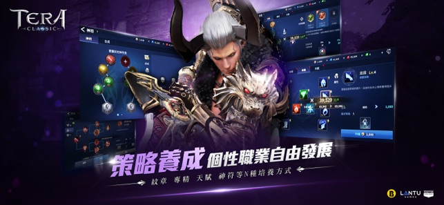 TERA Classic(圖5)-速報App