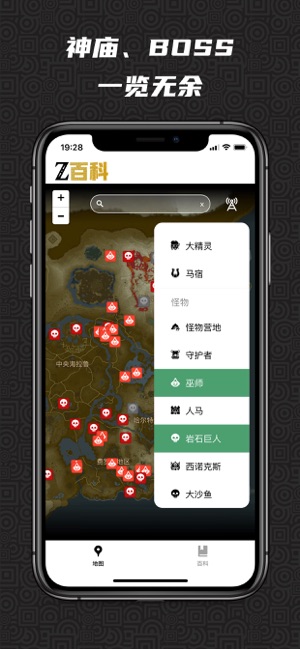 Z百科 - Zelda游戏攻略(圖3)-速報App