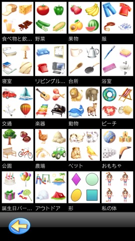 TicTicと日本語を学ぼう (完全版)のおすすめ画像5