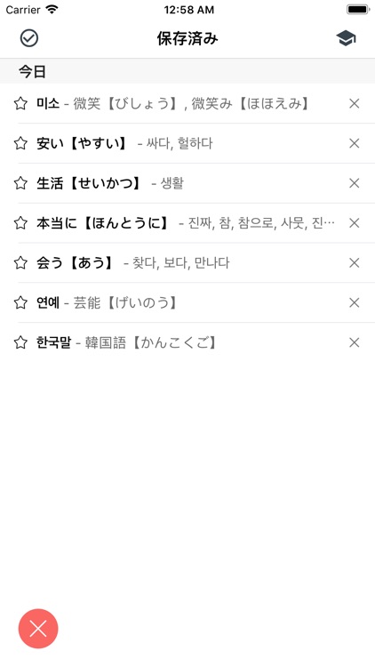 Korean - Japanese Dict 미소 사전 screenshot-7