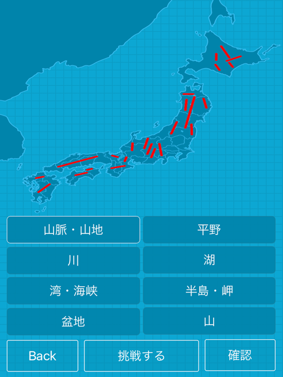 日本の山や川を覚える都道府県の地理クイズ Apps 148apps