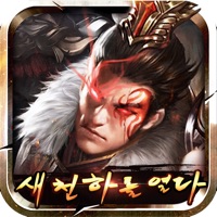 새 천하를 열다